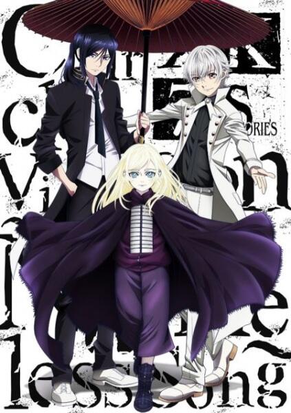 K SEVEN STORIES: Circle Vision ~Nameless Song~ постер