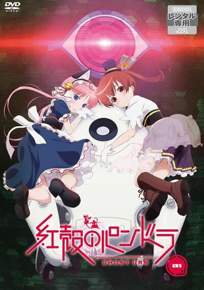 Koukaku no Pandora: Pandoradio постер