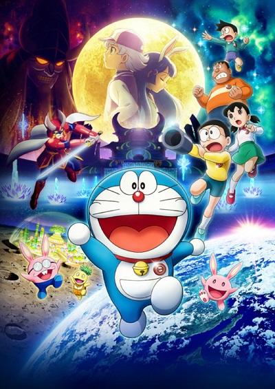 Doraemon Movie 39: Nobita no Getsumen Tansaki постер