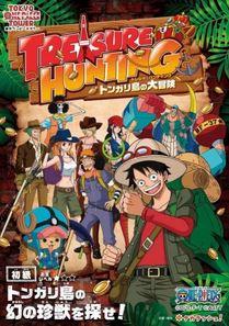 Tokyo One Piece Tower: Tongari Shima no Dai Hihou постер