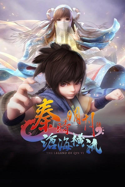 Qin Shi Mingyue: Canghai Hengliu постер