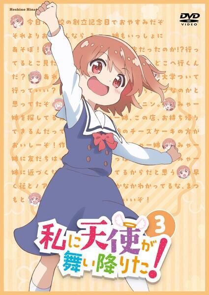 Watashi ni Tenshi ga Maiorita! OVA постер