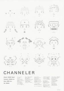 Channeler постер