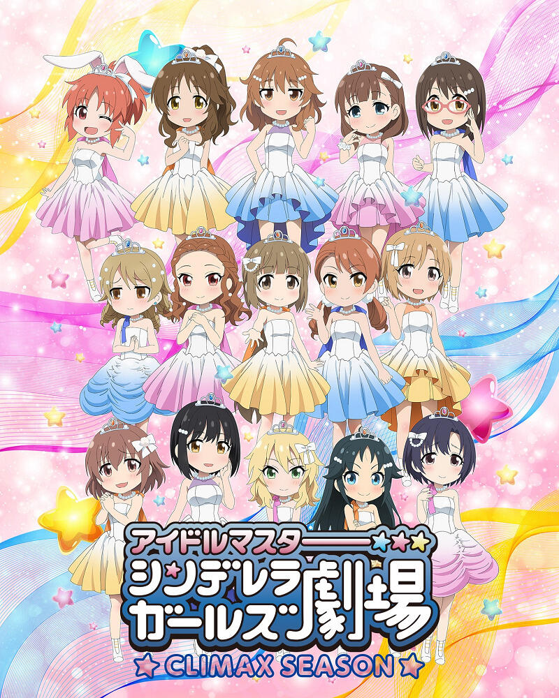 Cinderella Girls Gekijou: Kayou Cinderella Theater 4th Season постер