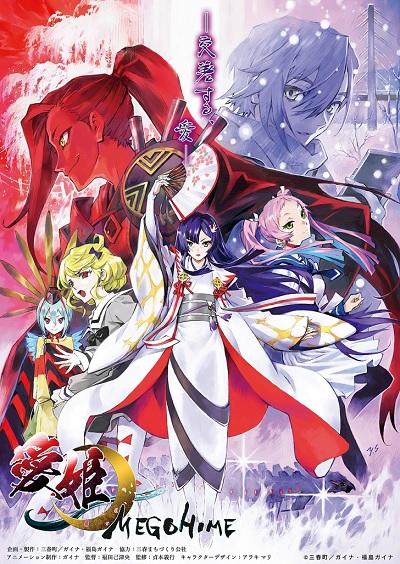 Megohime постер
