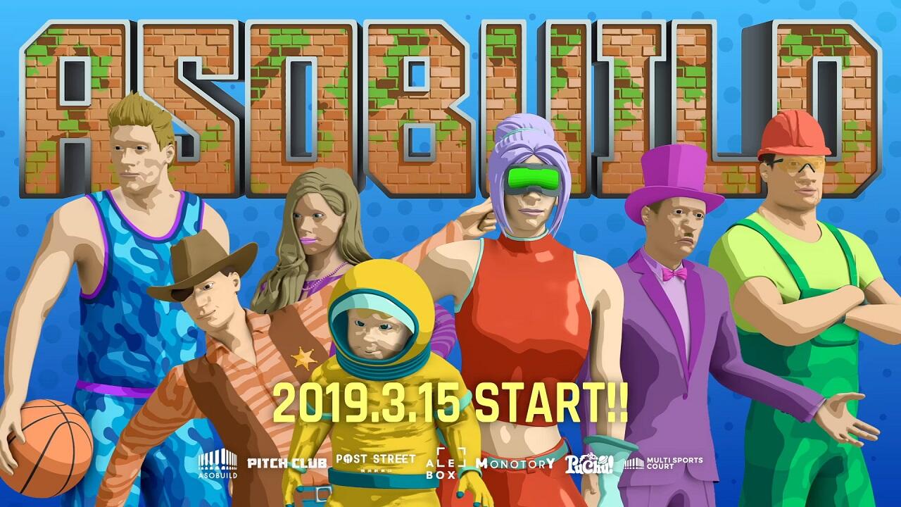 Asobuild Concept Video постер