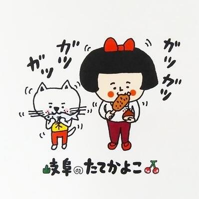 Gifu no Tatekayoko постер