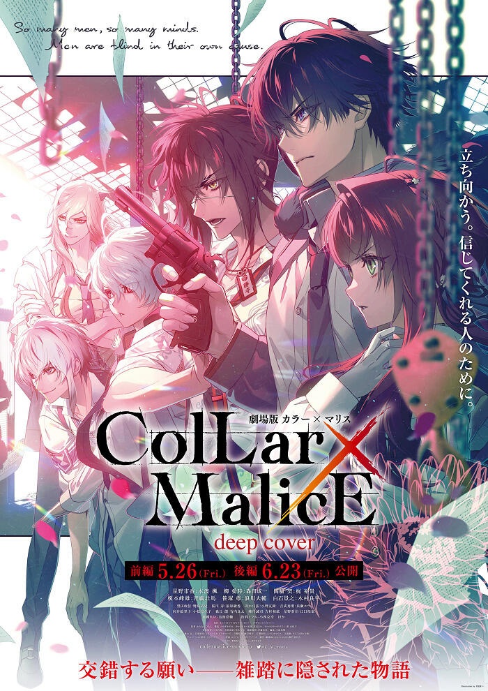 Collar×Malice: deep cover постер