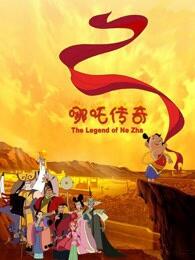 Nezha Chuan Qi постер