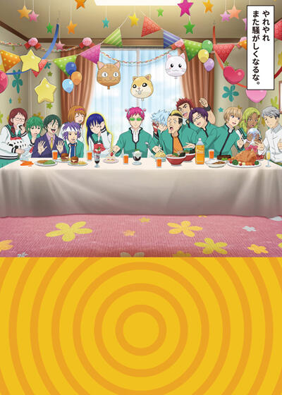 Saiki Kusuo no Ψ-nan: Ψ-shidou-hen постер
