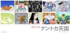 G9+1 no Nantoka Tengoku постер