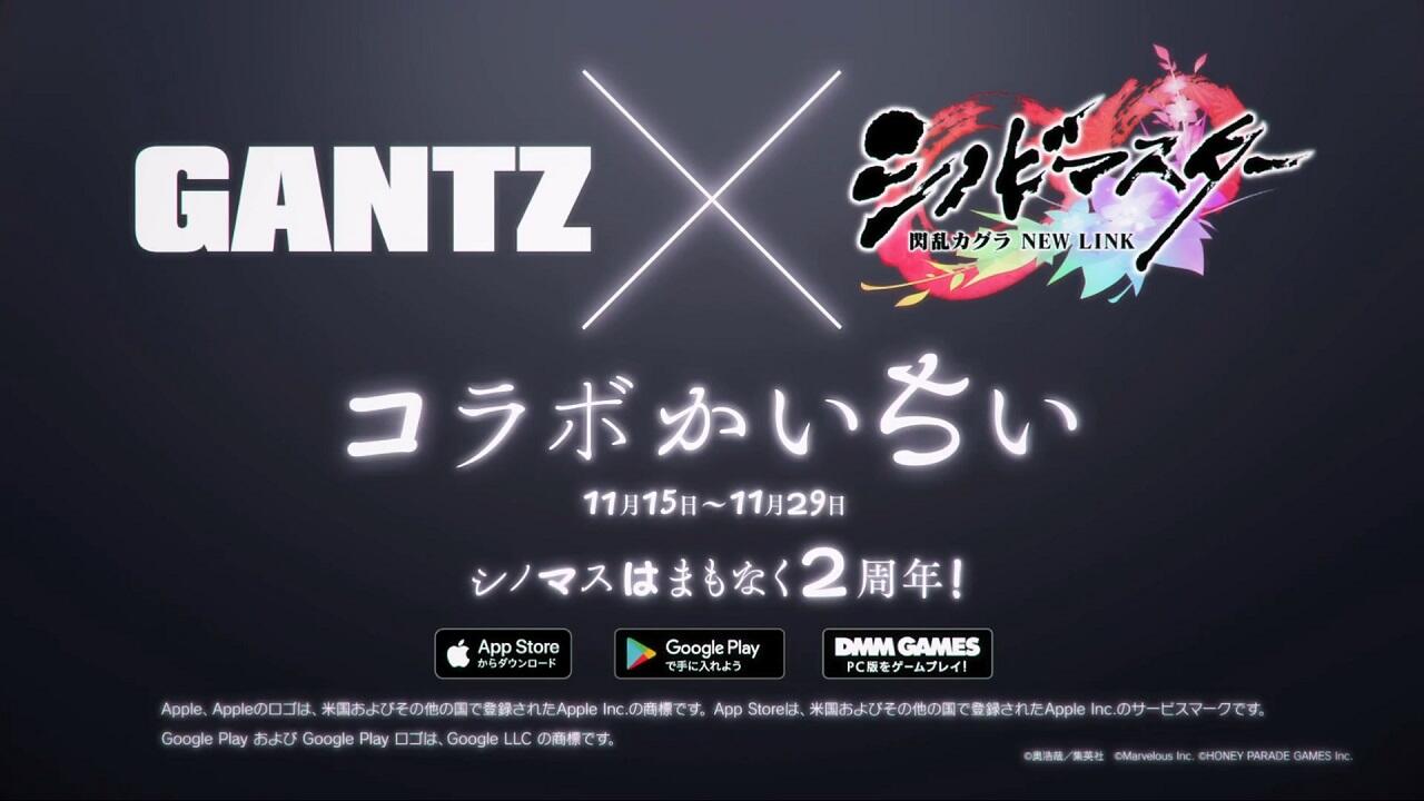 Gantz x Senran Kagura New Link постер