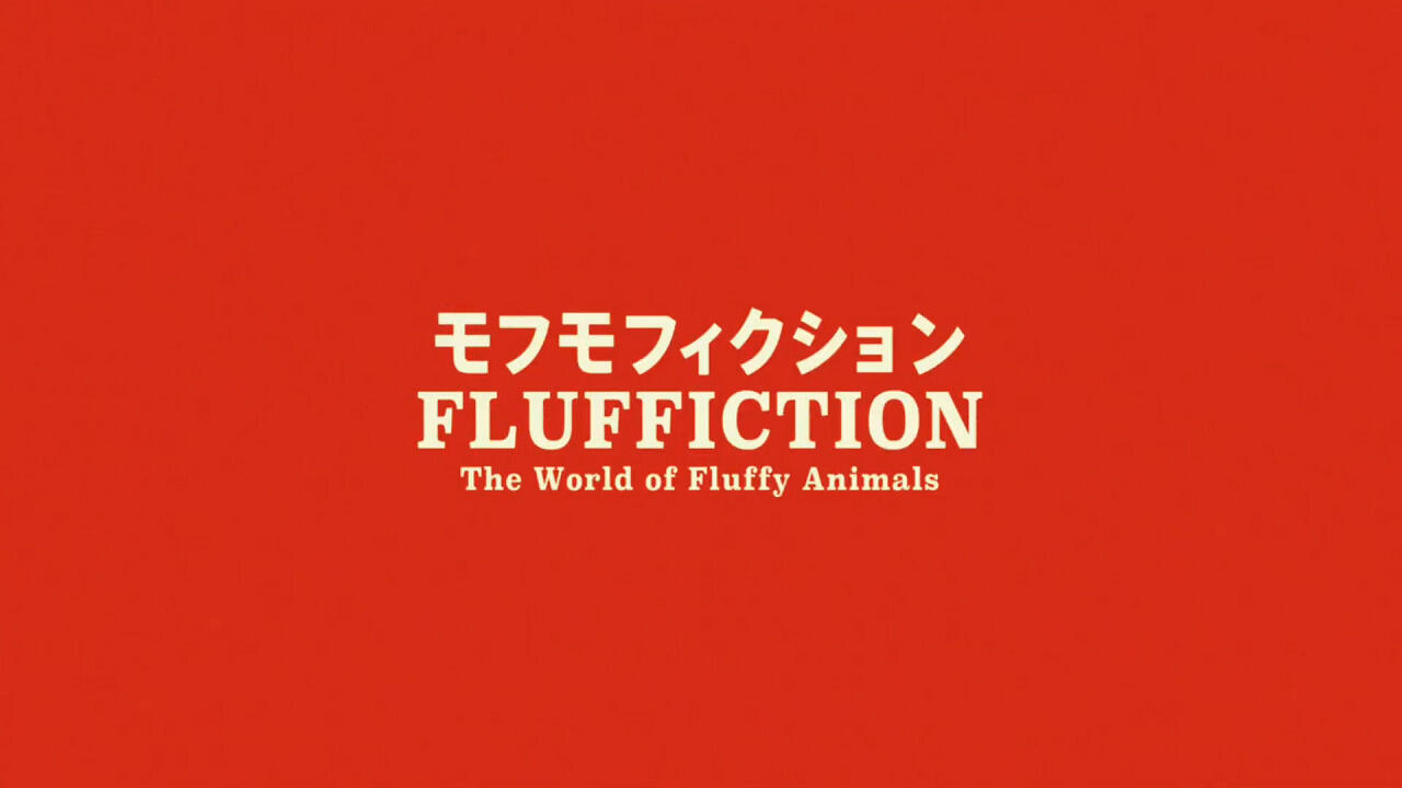 Mofumofuiction постер
