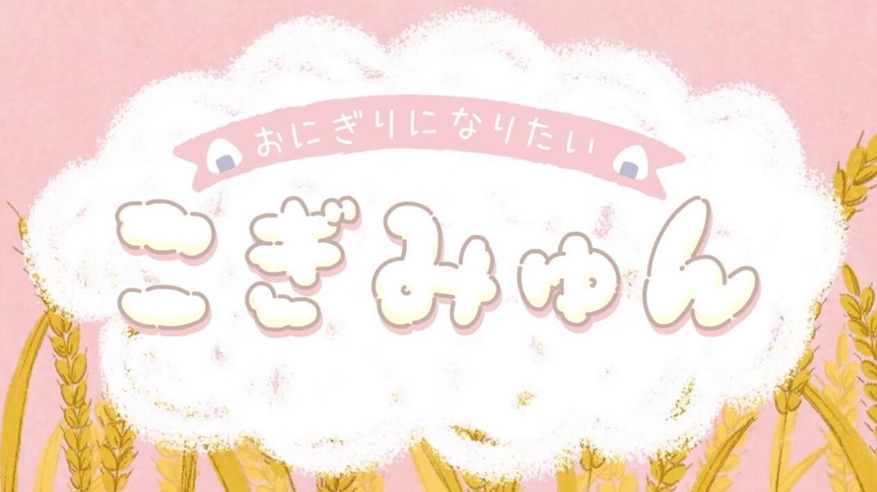 Cogimyun 2nd постер