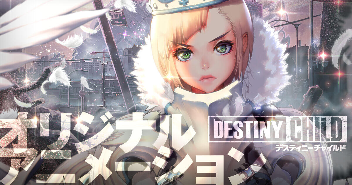 Destiny Child постер
