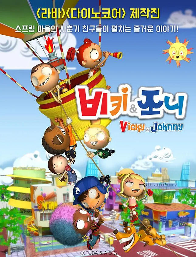 Vicky and Johnny постер