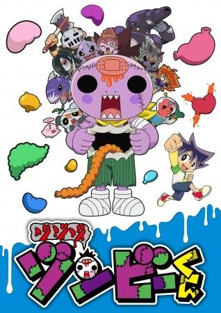 Zo Zo Zo Zombie-kun (2020) постер