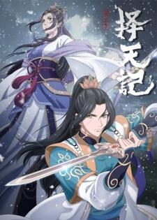 Ze Tian Ji 5 постер