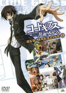 Code Geass: Hangyaku no Lelouch DVD Magazine постер