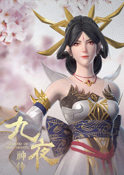 Jiu Ye Shen Zhuan постер