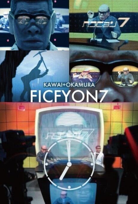 Ficfyon7 постер