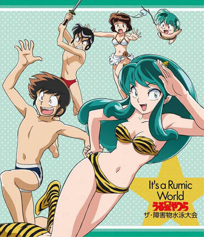 Urusei Yatsura: The Shougaibutsu Suieitaikai постер