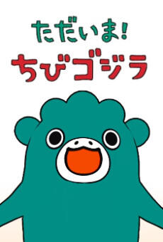Tadaima! Chibigodzilla Season 2 постер
