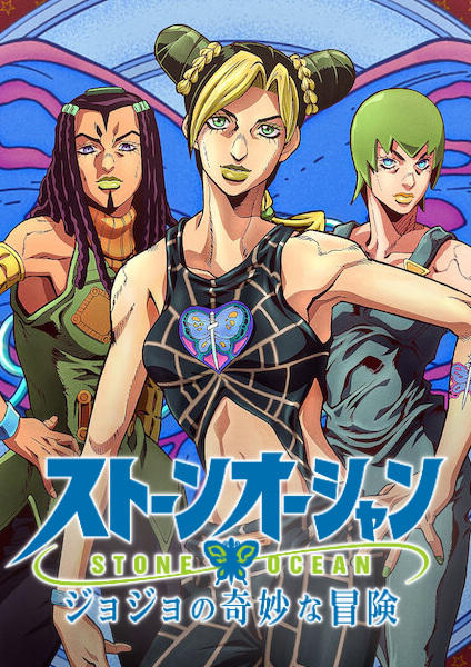 JoJo Stone Ocean опенинг