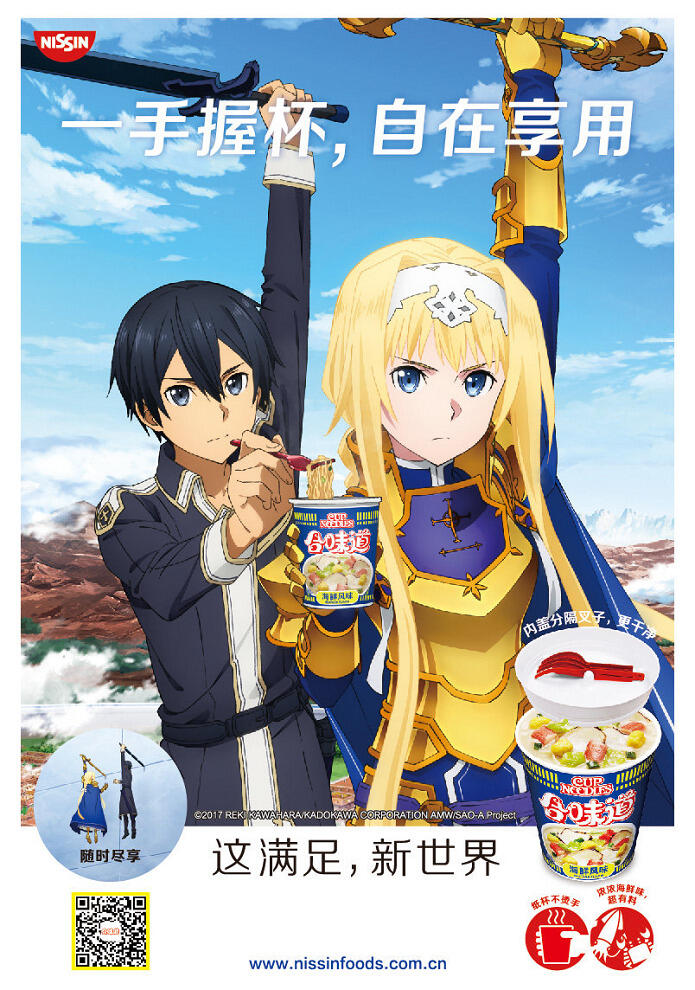 He Wei Dao x Daojian Shenyu Alicization постер