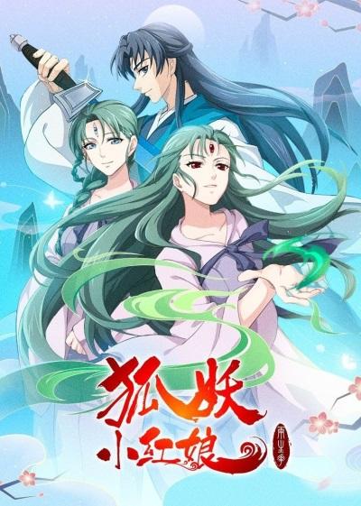 Huyao Xiao Hongniang 10: Liang Shenghua Pian постер