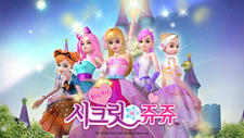 Chilingchiling Secret Jouju постер