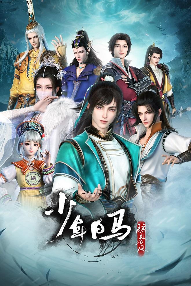 Shaonian Bai Ma Zui Chunfeng постер