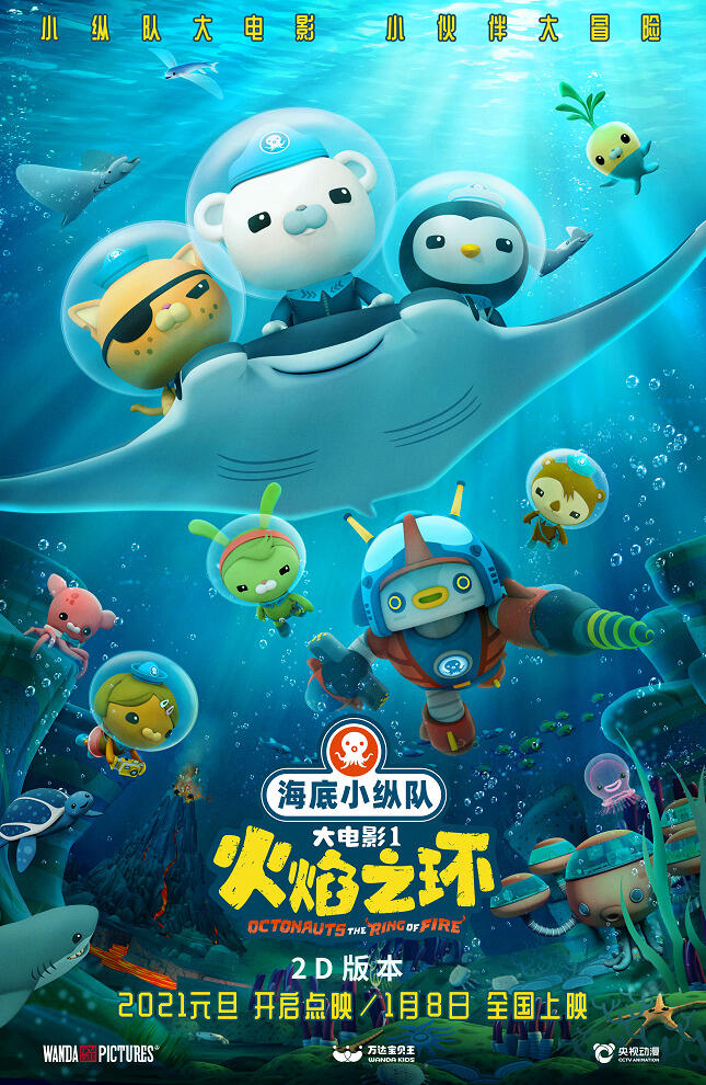 Haidi Xiao Zongdui: Huoyan Zhi Huan постер