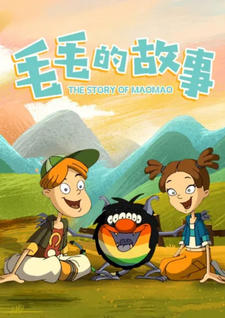 Maomao De Gushi постер