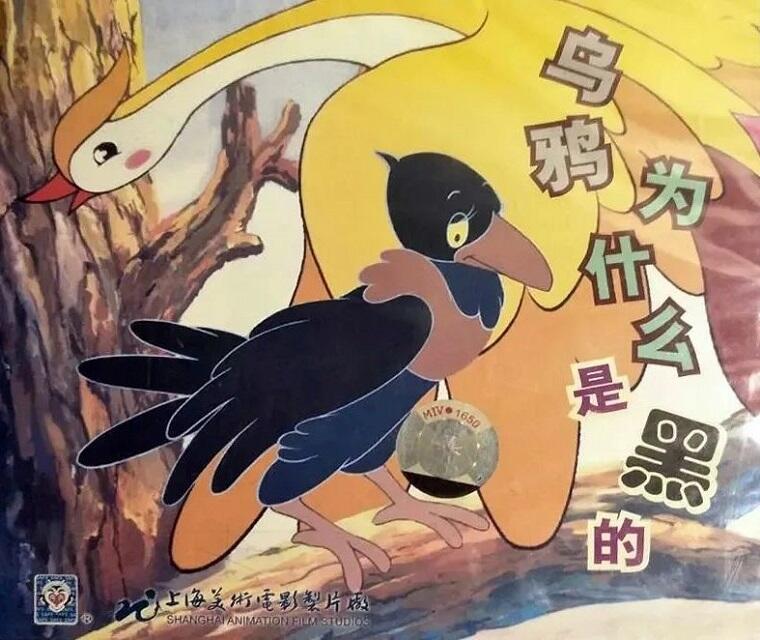 Wuya Weisheme shi Hei de постер