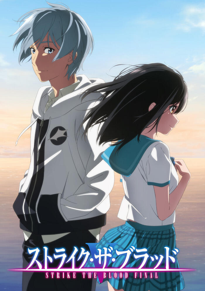  Strike the Blood Ending 7