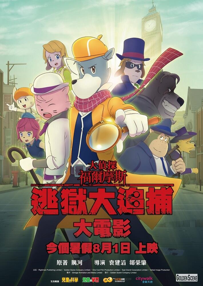 Da Zhentan Fuermosi: Tao Yu Da Zhuibu постер
