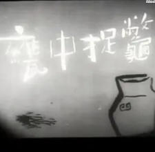 Wengzhong Zhuobie постер