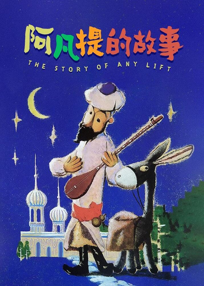 Effendi De Gushi постер