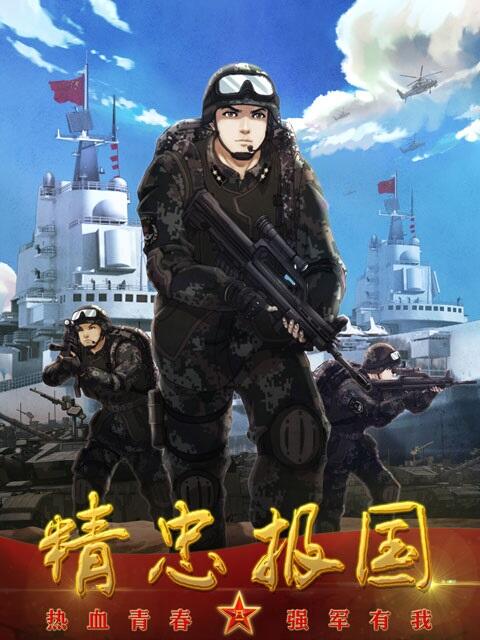 Jingzhong Baoguo постер