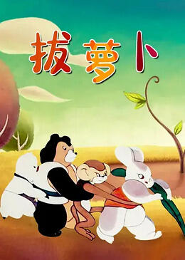 Ba Luo Bo постер