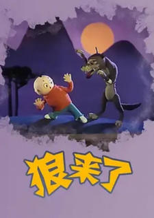 Lang Lai Le постер