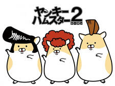 Yankee Hamster 2 постер