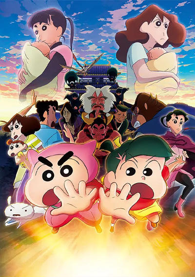 Crayon Shin-chan Movie 30: Mononoke Ninja Chinpuuden постер