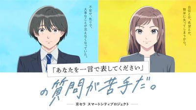 "Anata wo Hitokoto de Arawashite Kudasai" no Shitsumon ga Nigate da. постер