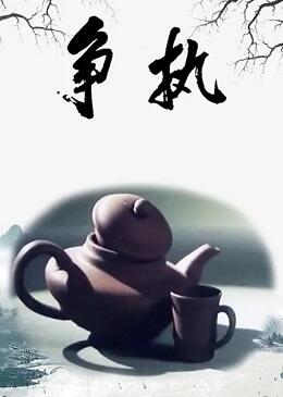 Zhengzhi постер