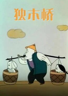 Du Mu Qiao постер