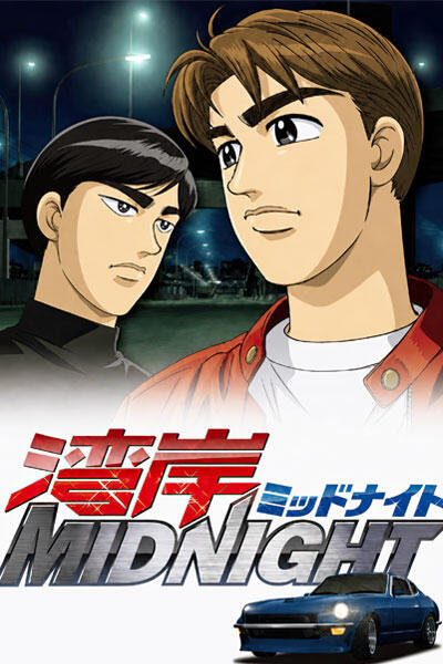 Wangan Midnight постер