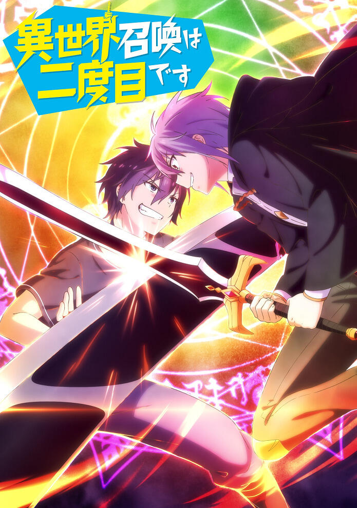 Isekai Shoukan wa Nidome desu Ending 1