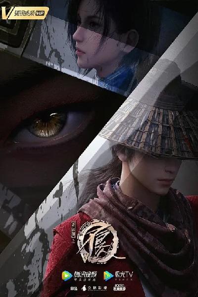 Hua Jianghu: Bu Liang Ren V постер